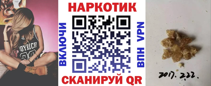 Наркотические вещества Рубцовск Кокаин APVP ТГК Меф ГАШИШ