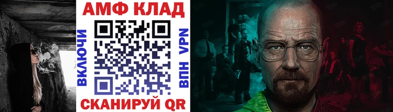АМФЕТАМИН 97% Рубцовск