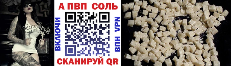 A-PVP СК КРИС  закладка  Рубцовск 