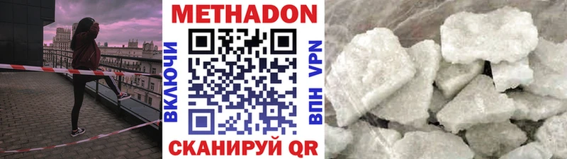 МЕГА ТОР  Рубцовск  МЕТАДОН кристалл 